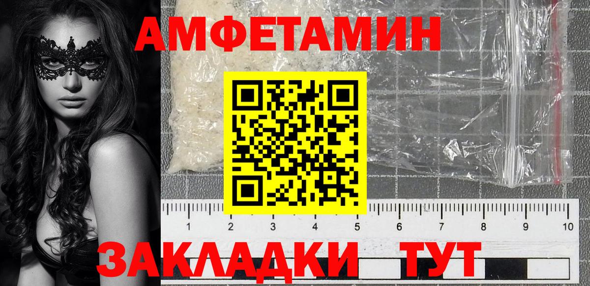 АМФ 98% Хабаровск