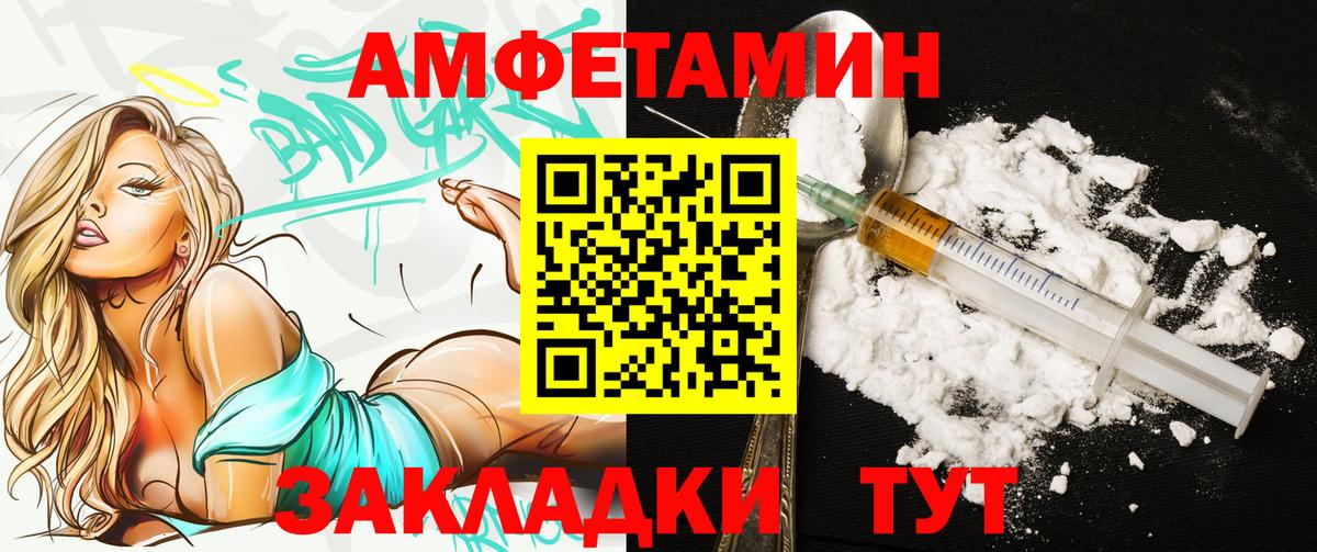 АМФ Розовый  АМФ  Хабаровск  Вход с VPN 