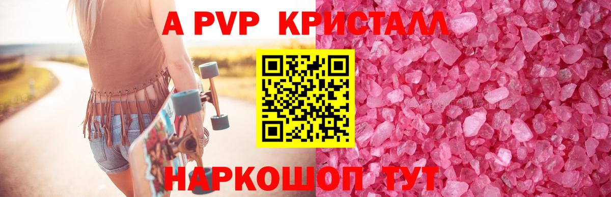 Alpha PVP СК КРИС  Вход с VPN  A PVP мука  Альфа ПВП СК КРИС  Хабаровск 
