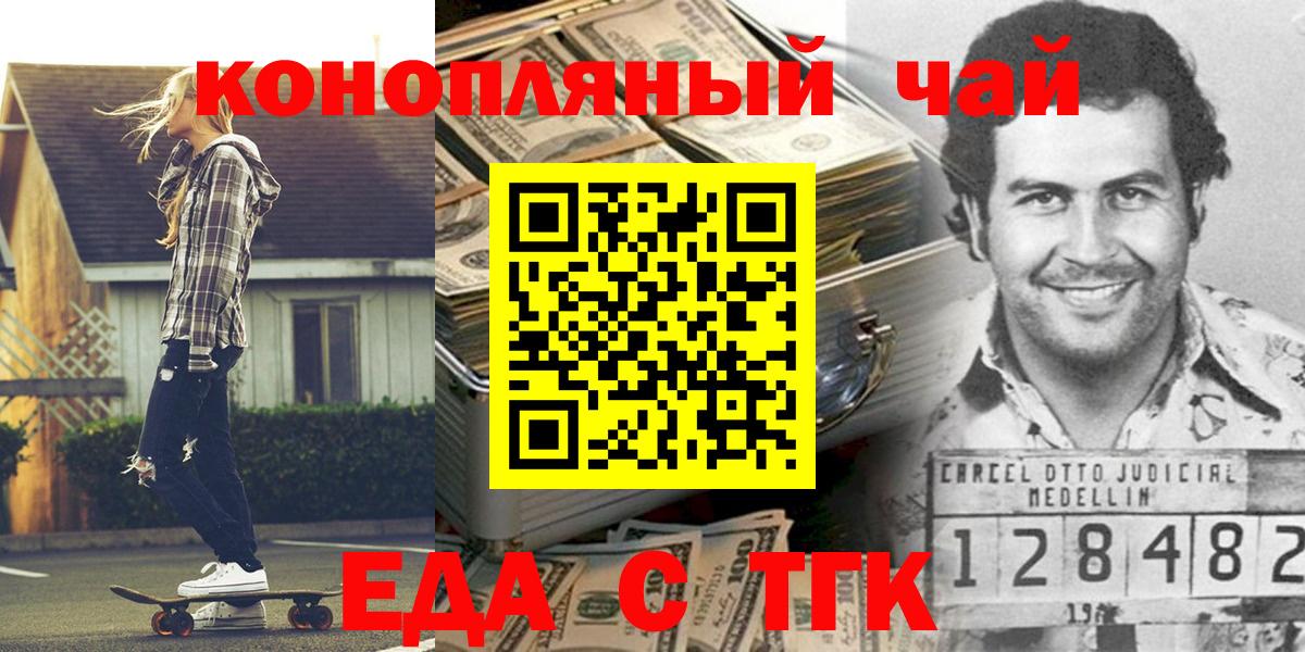 Хабаровск  Canna-Cookies марихуана  Вход с VPN 