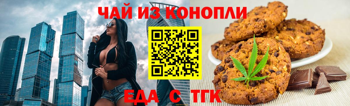 Canna-Cookies марихуана Хабаровск