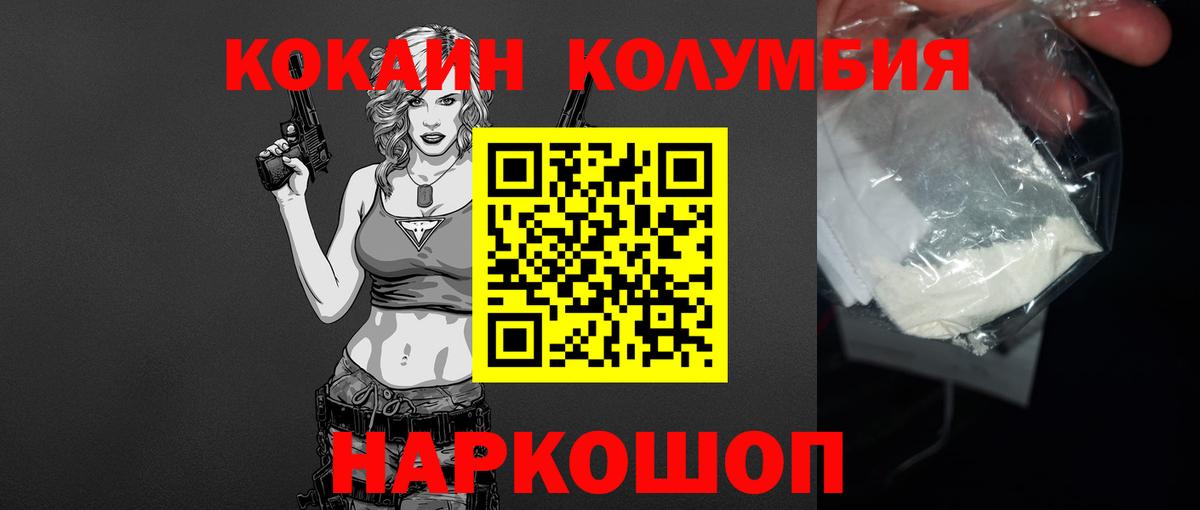 Кокаин FishScale Хабаровск
