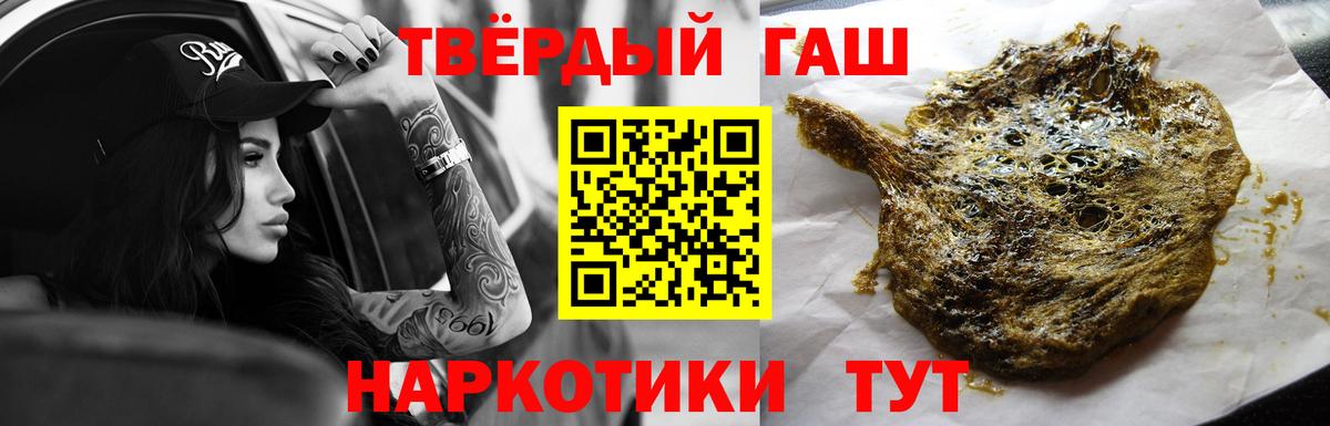 ГАШ хэш  ГАШИШ ice o lator  Вход с VPN  ГАШИШ  Хабаровск 