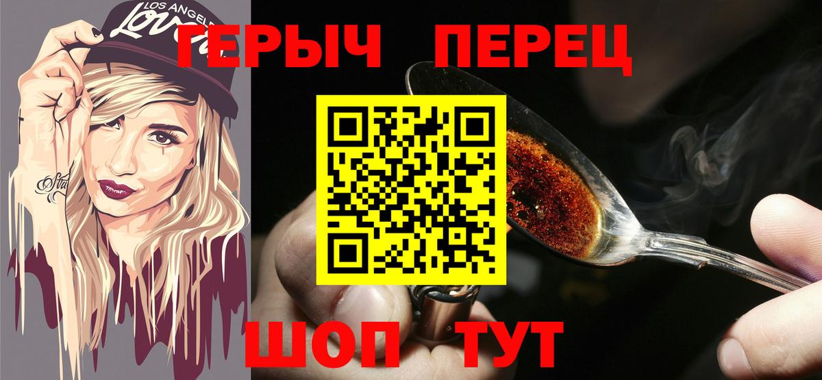 Хабаровск  Героин хмурый  Вход с VPN 