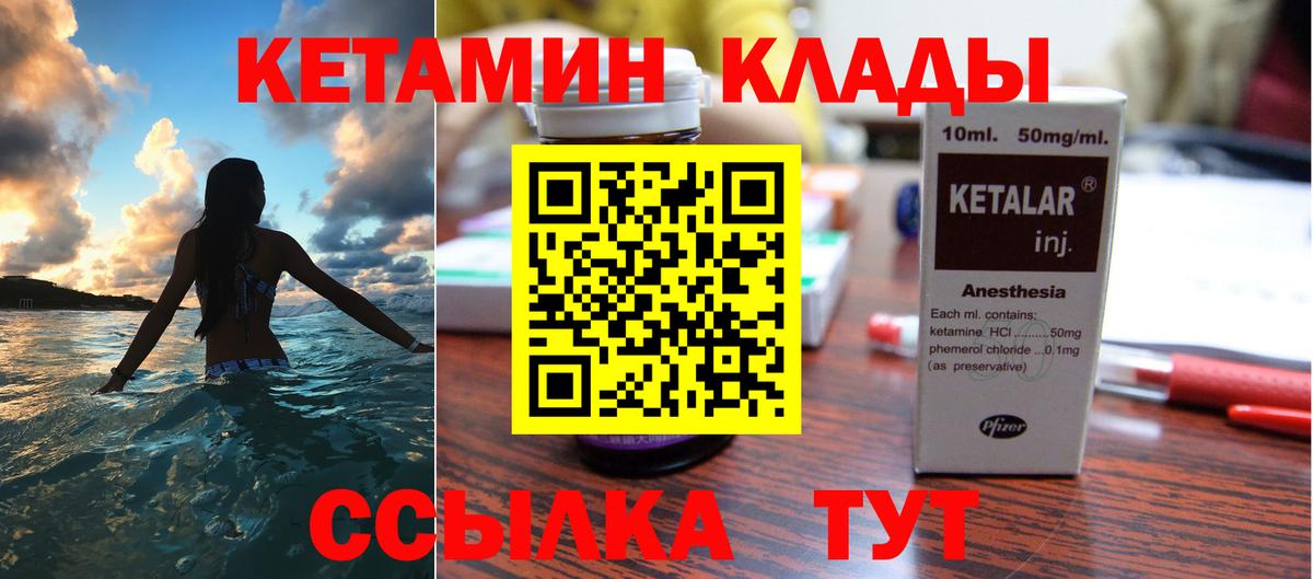 Хабаровск  Кетамин VHQ  КЕТАМИН ketamine  Вход с VPN 