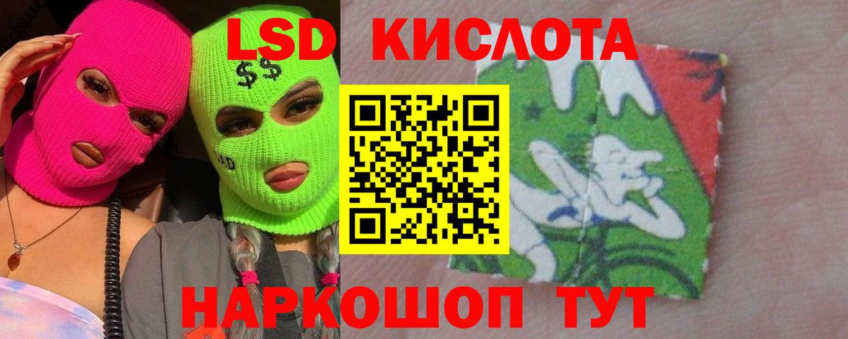 Лсд 25 экстази кислота Хабаровск