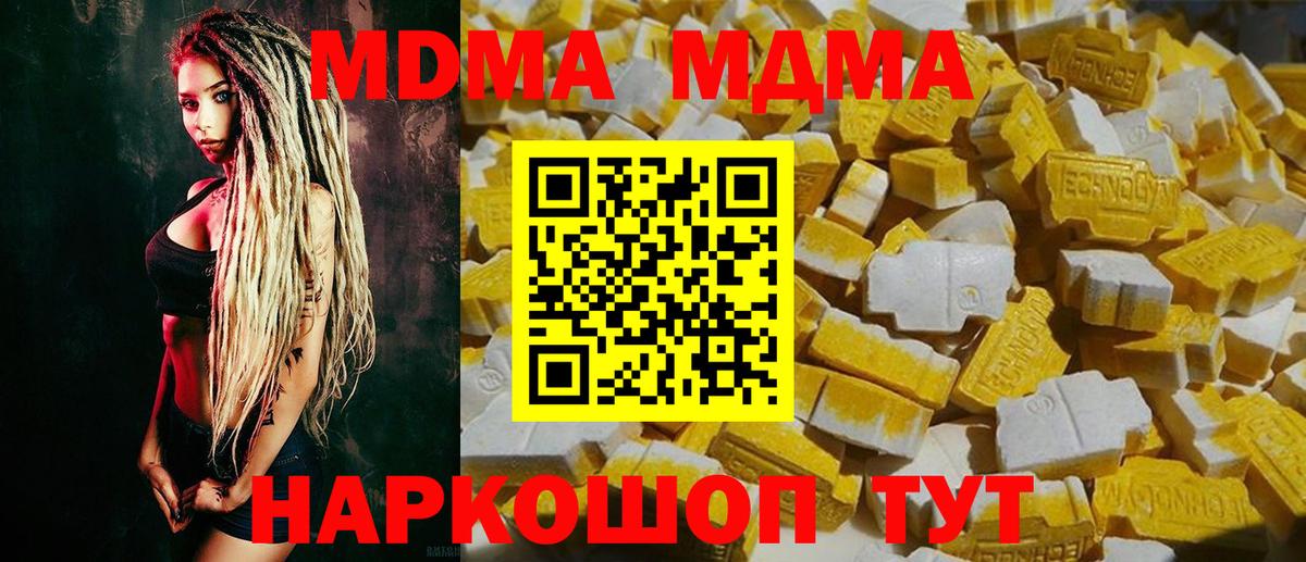 МДМА  МДМА VHQ  МДМА VHQ  Вход с VPN  Хабаровск 
