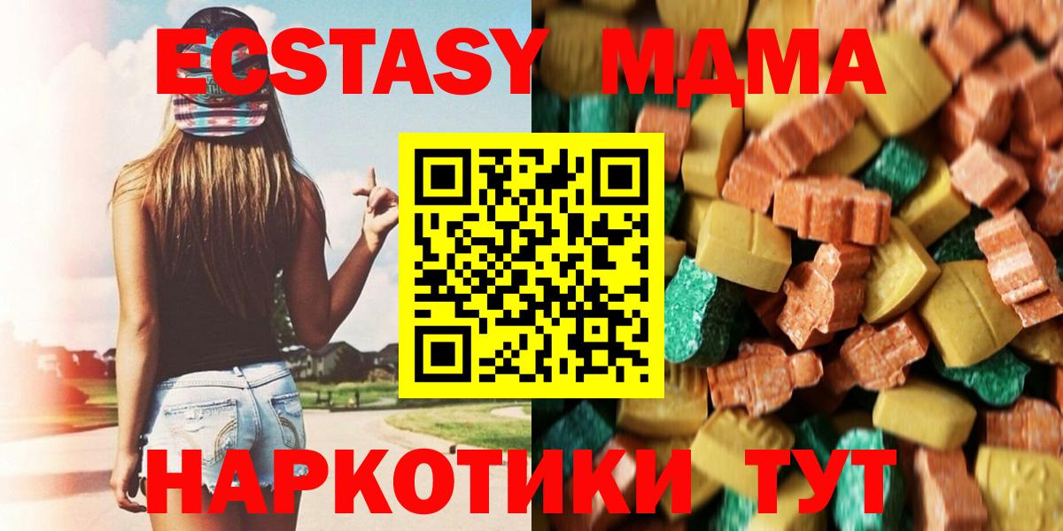 MDMA Molly Хабаровск
