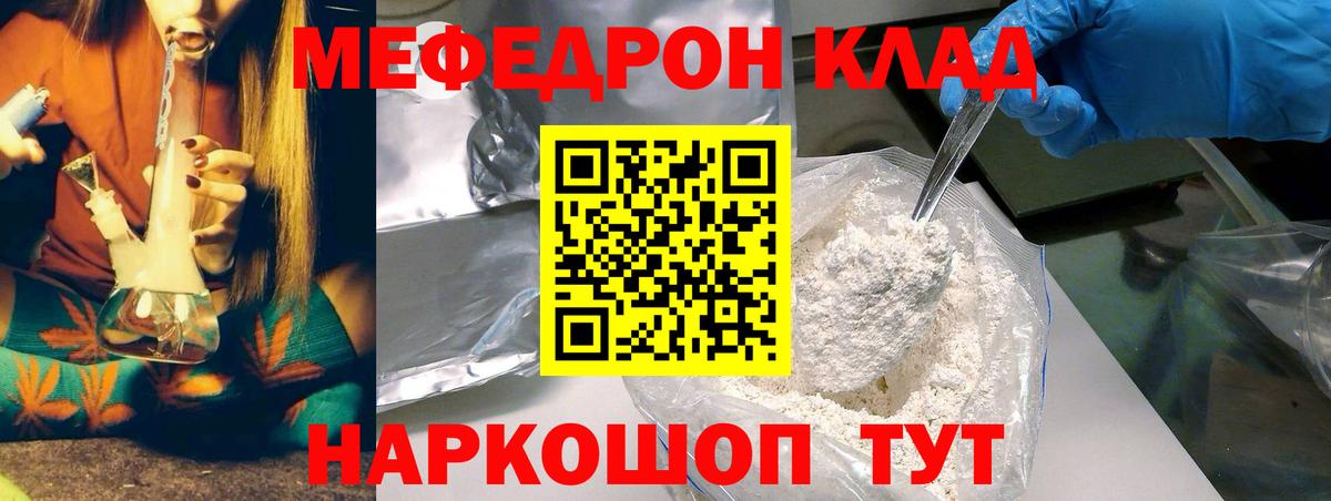 Мефедрон  Вход с VPN  Хабаровск  Меф  Мефедрон mephedrone  Мефедрон VHQ 