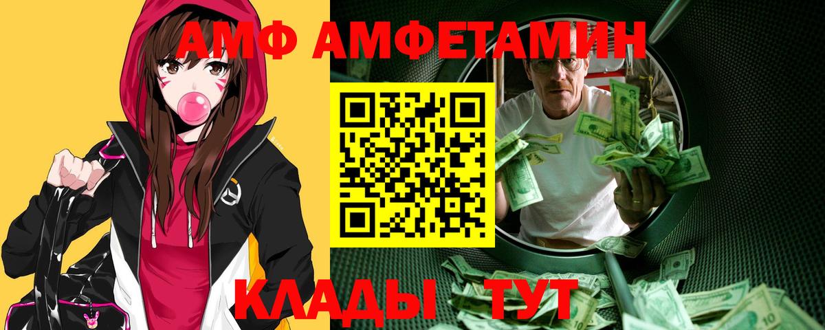 Хабаровск  Метамфетамин  Вход с VPN  МЕТАМФЕТАМИН витя 