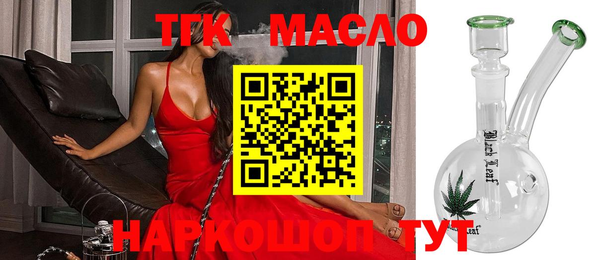 ТГК вейп Хабаровск
